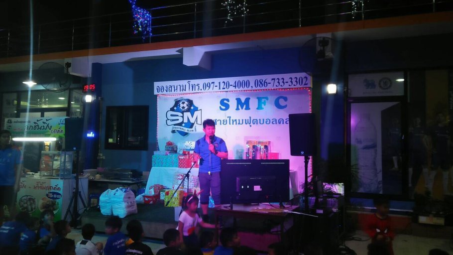 งานจัดเลี้ยงปีใหม่ สายไหมฟุตบอลคลับ ยินดีที่ pk-karaoke ได้เป็นส่วนหนึ่งครับ