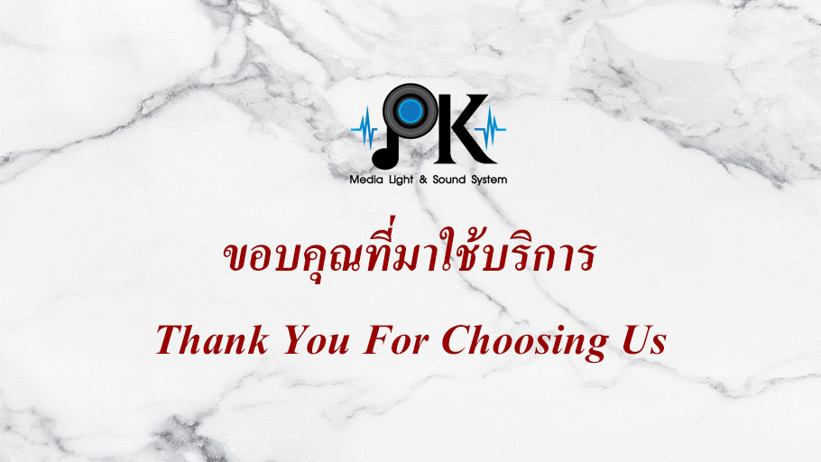 บริการเครื่องคาราโอเกะและเครื่องเสียง ในงานจัดเลี้ยงปีใหม่ของบริษัท
